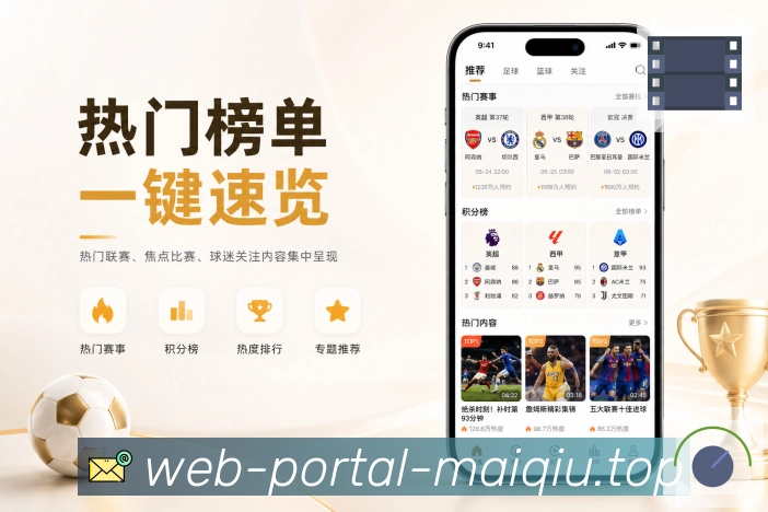 买球站 官方APP客户端