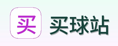 买球站 首页